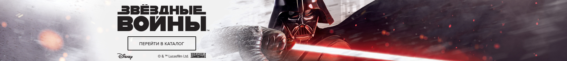 Звездные войны