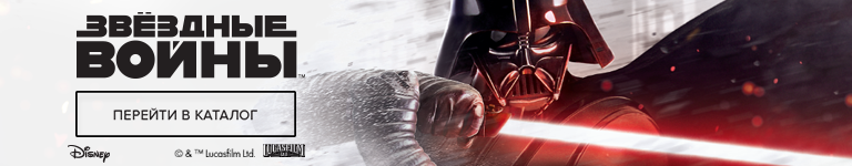 Звездные войны