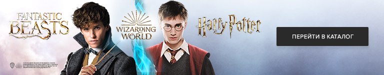 Мерч Wizarding World - атрибутика, подарки, одежда