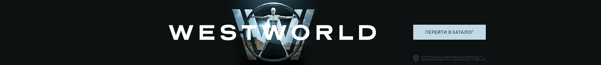 Мир Дикого запада