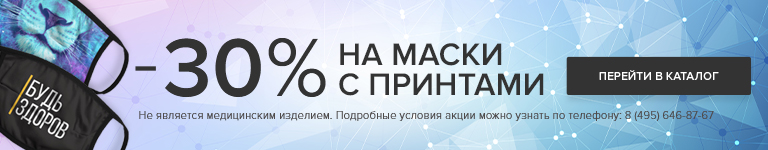 Маски с принтами